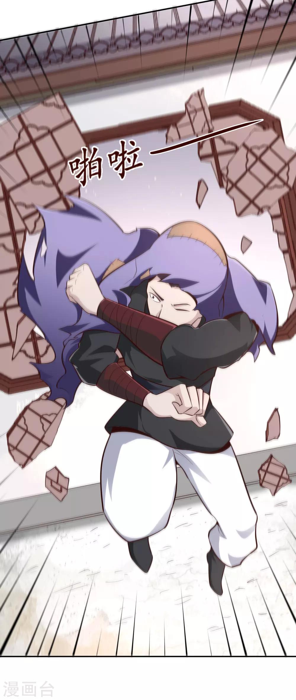 第57话 草生药坊-第61话