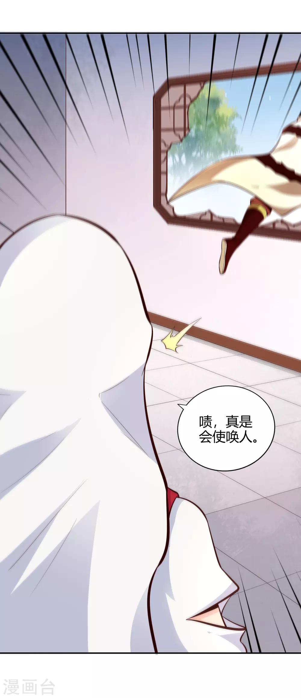 第57话 草生药坊-第61话