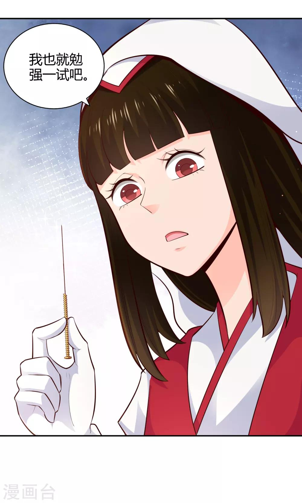 第57话 草生药坊-第61话