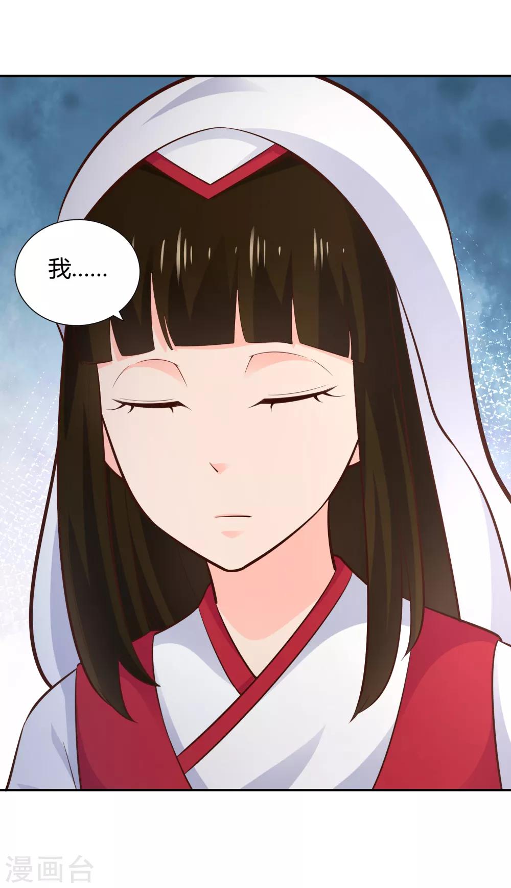 第57话 草生药坊-第61话