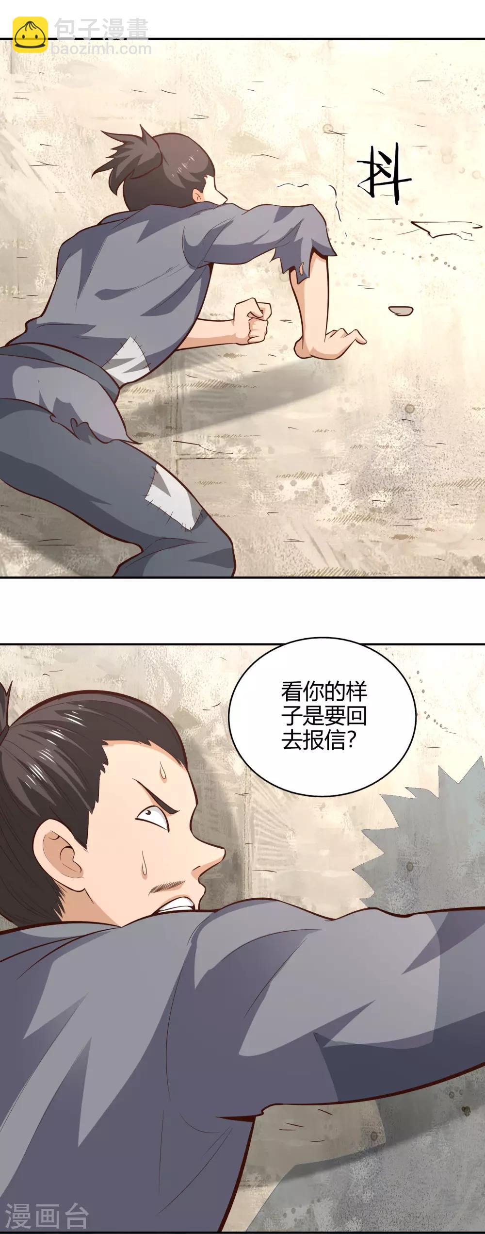 第60话 惑心之毒-第65话