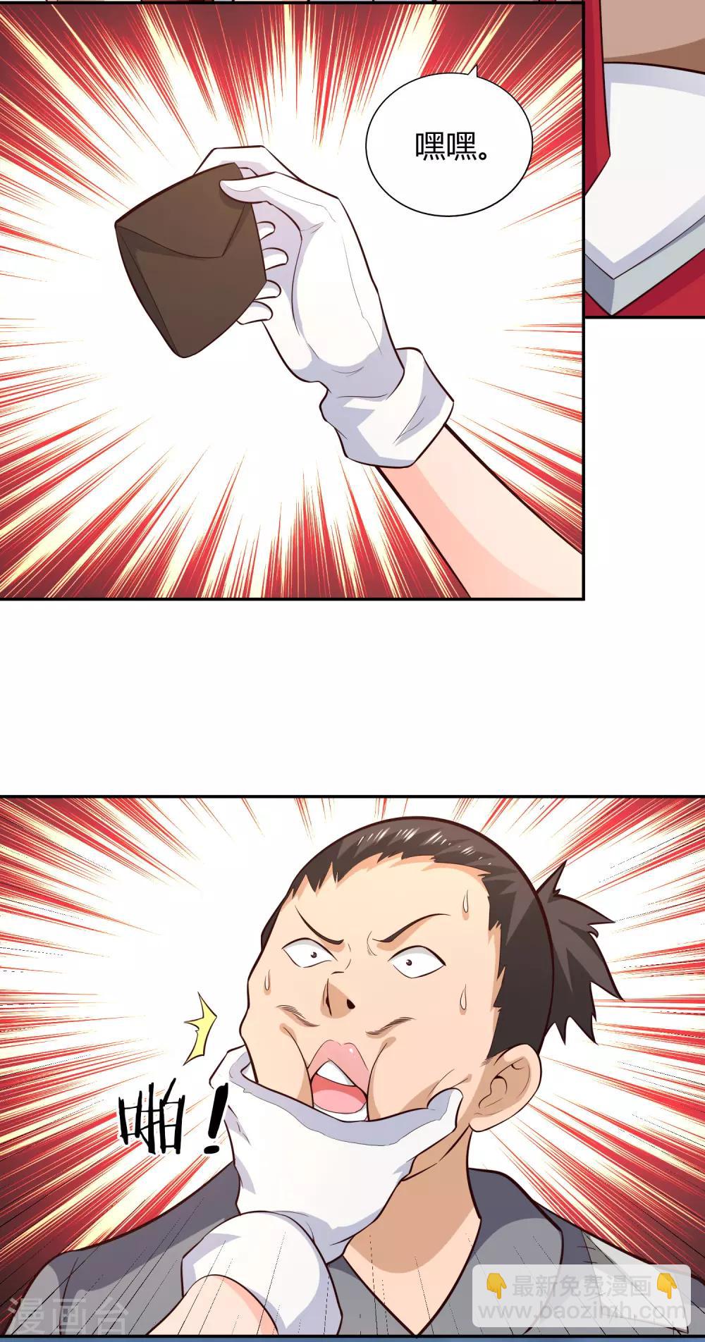 第60话 惑心之毒-第65话