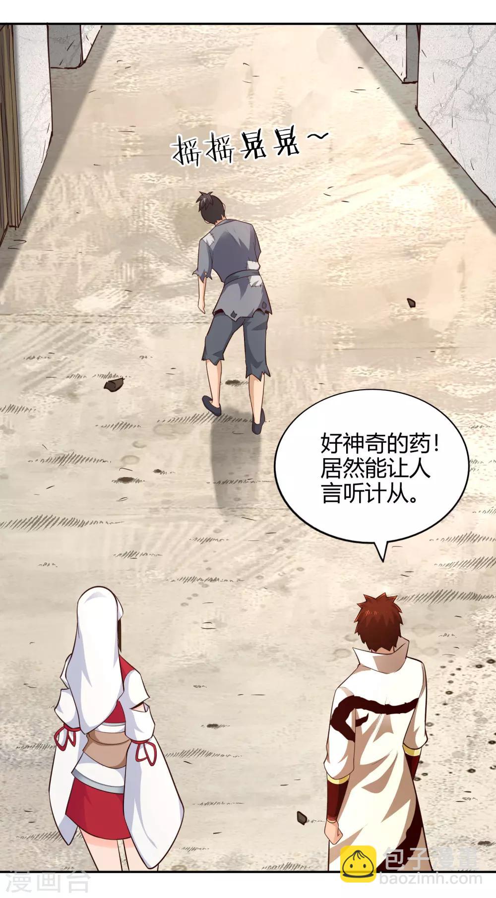 第60话 惑心之毒-第65话