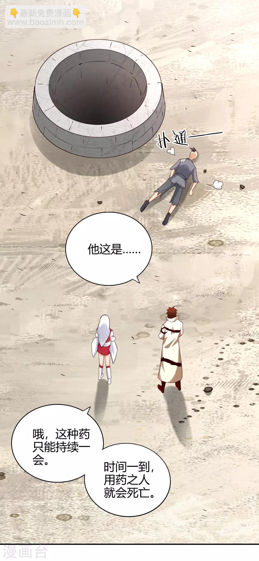 第60话 惑心之毒-第65话