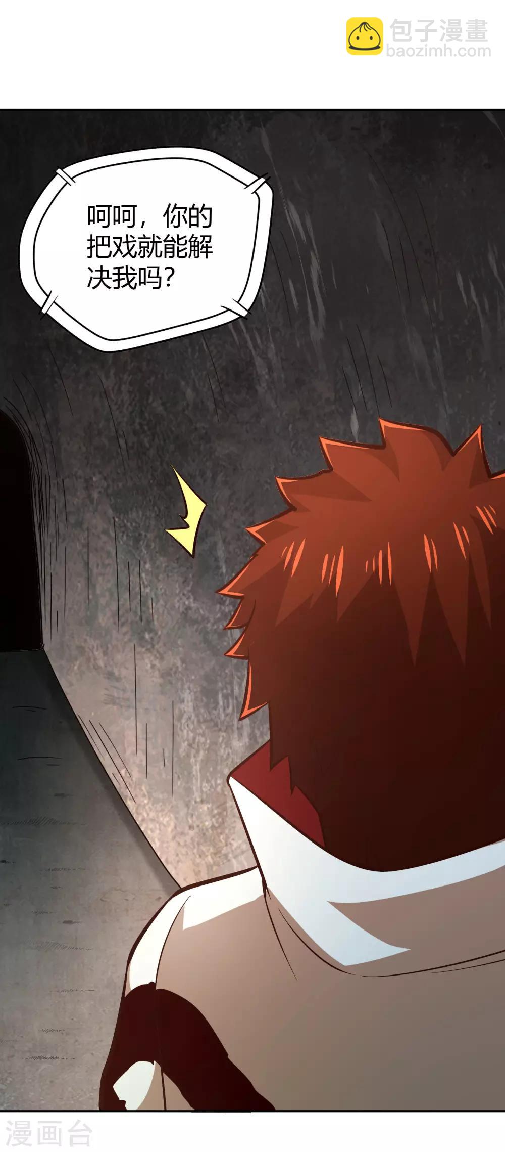 第62话 笔锋-第67话