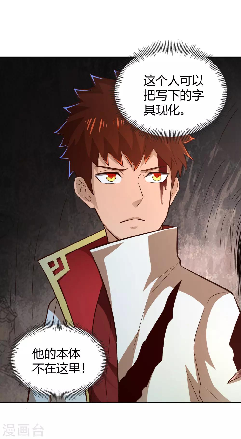 第62话 笔锋-第67话