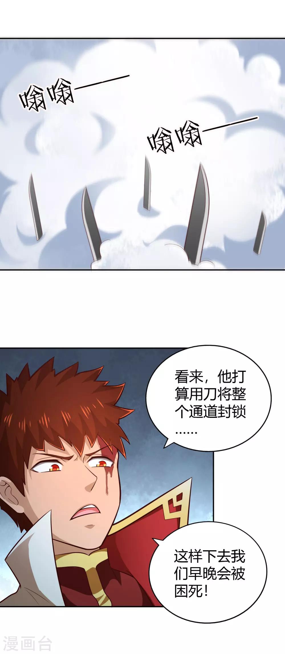 第62话 笔锋-第67话