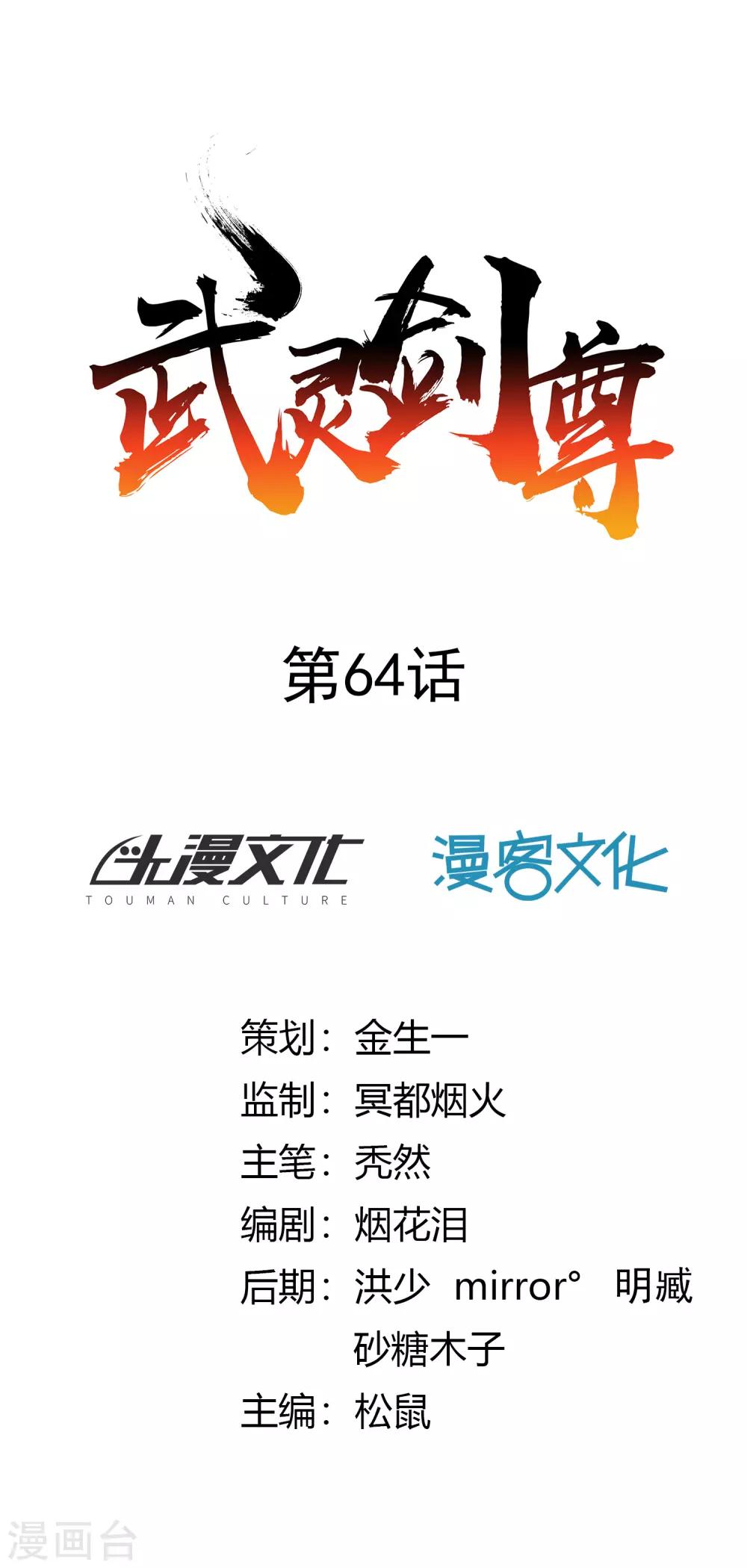 第64话 黑莲-第69话