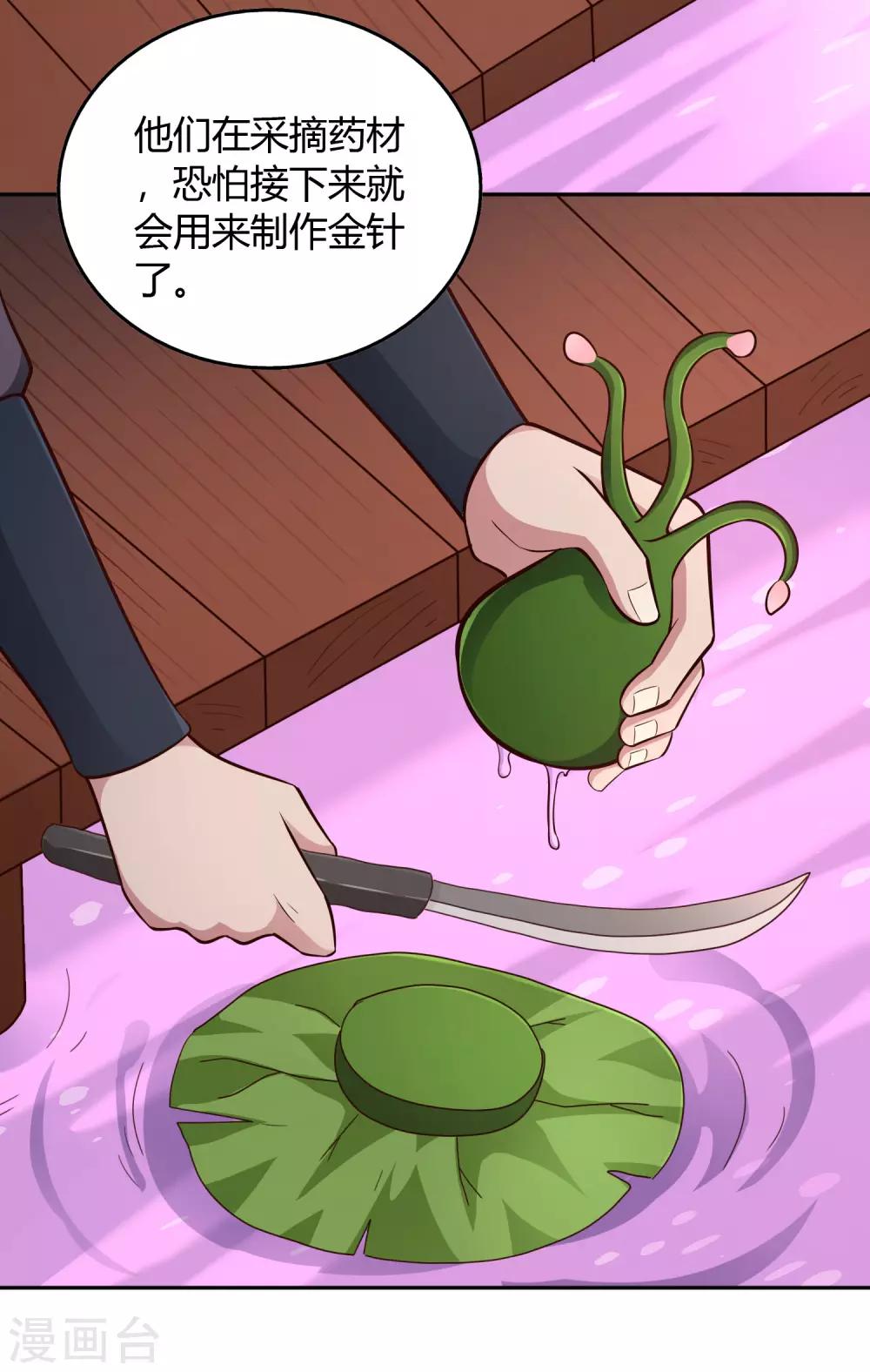 第64话 黑莲-第69话