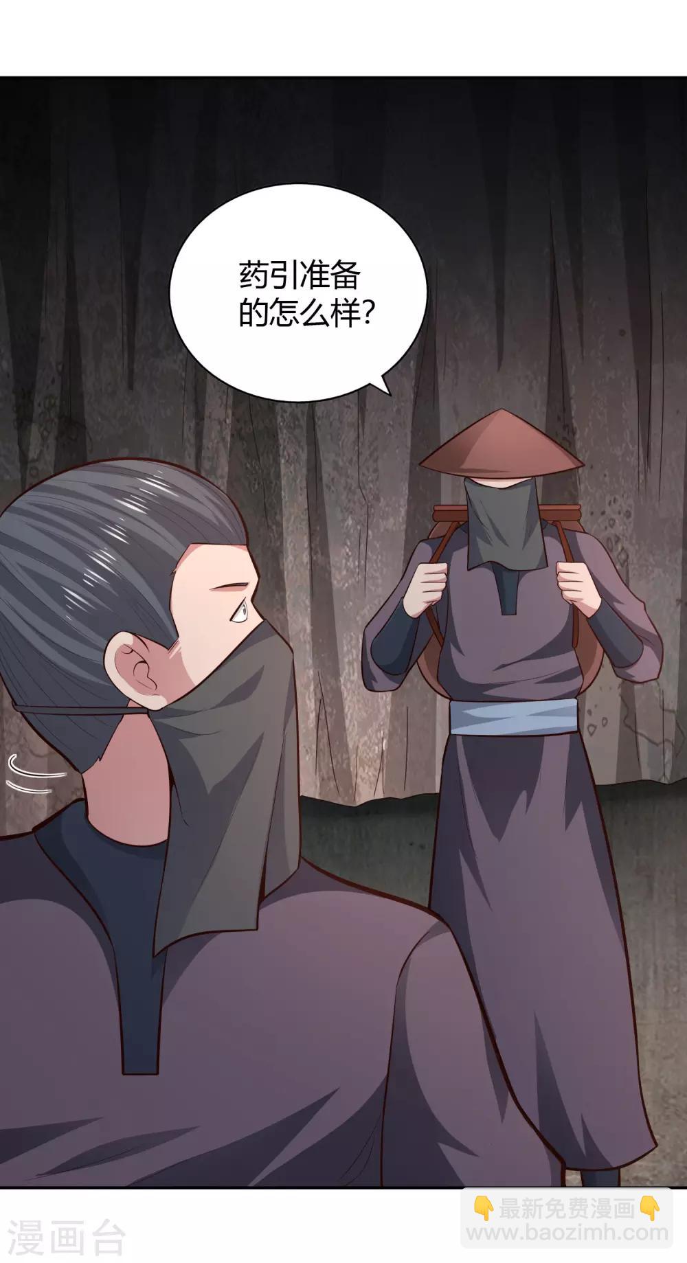 第64话 黑莲-第69话