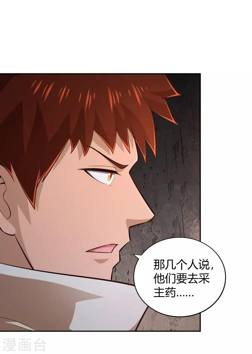 第64话 黑莲-第69话