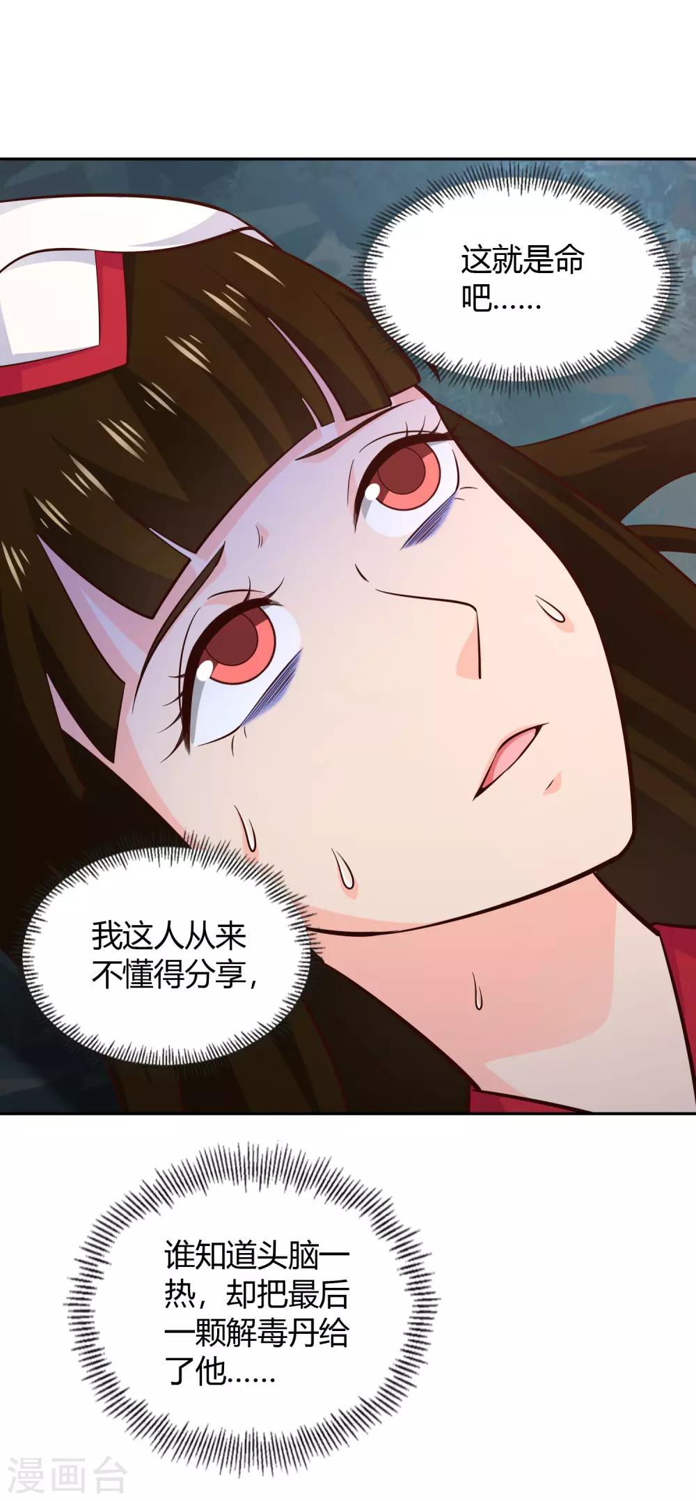 第66话 解毒纷争-第71话