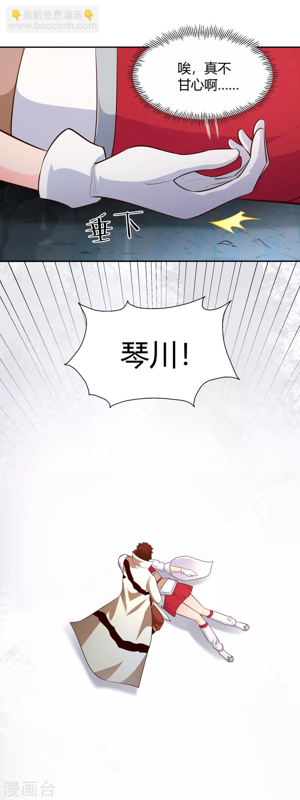 第66话 解毒纷争-第71话