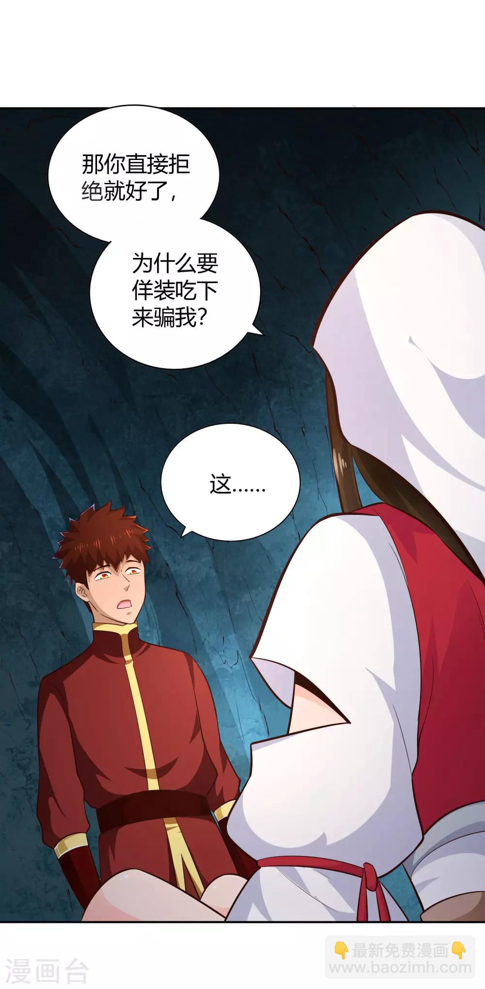 第66话 解毒纷争-第71话