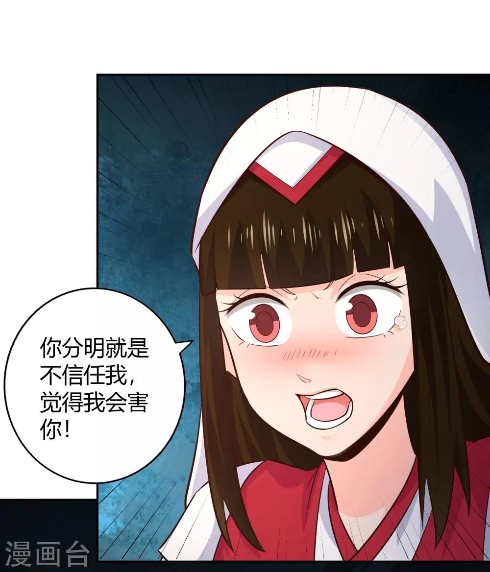 第66话 解毒纷争-第71话