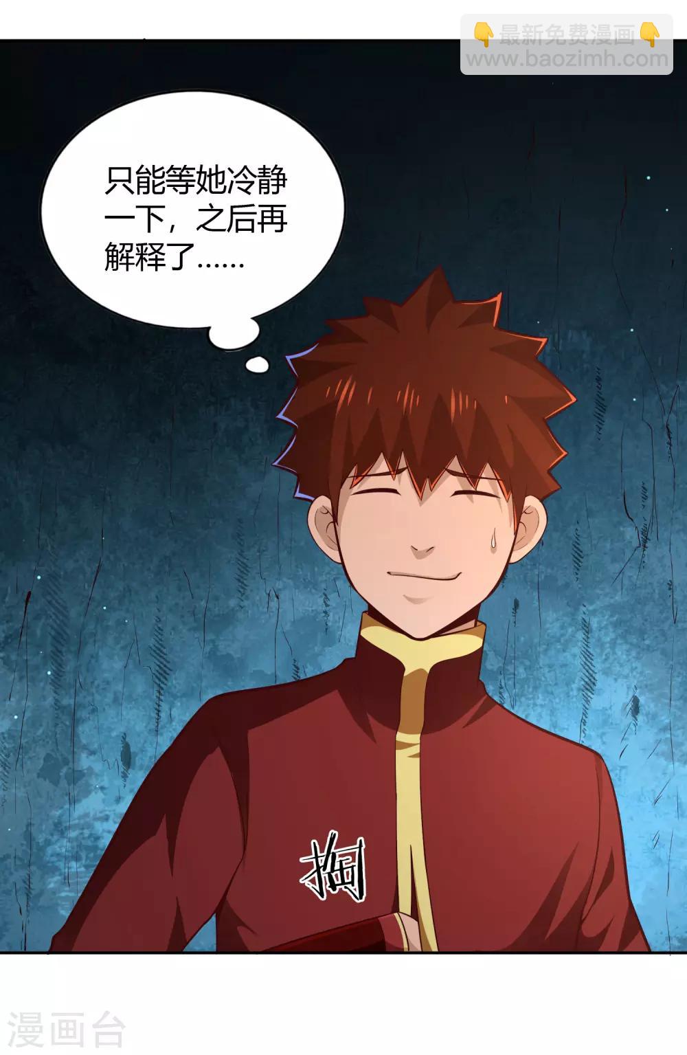 第66话 解毒纷争-第71话