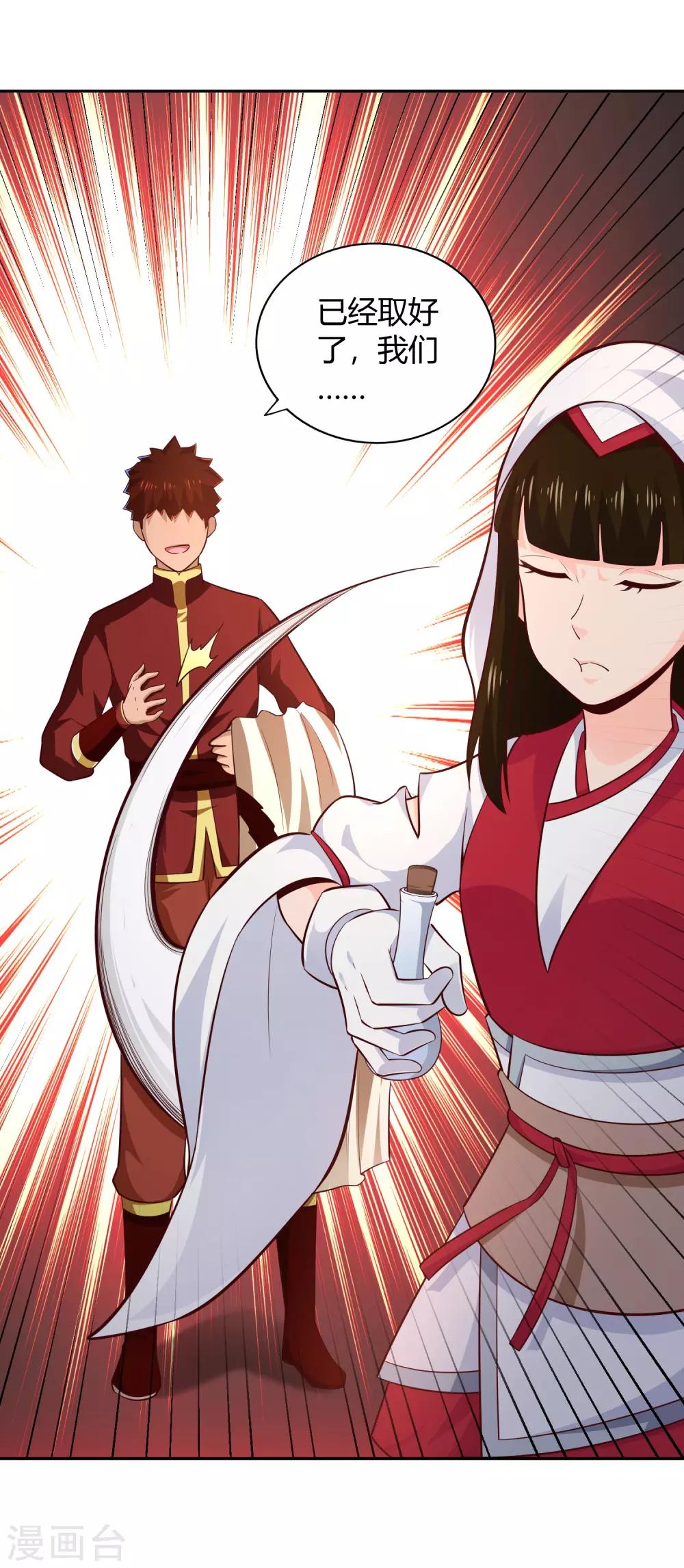 第66话 解毒纷争-第71话