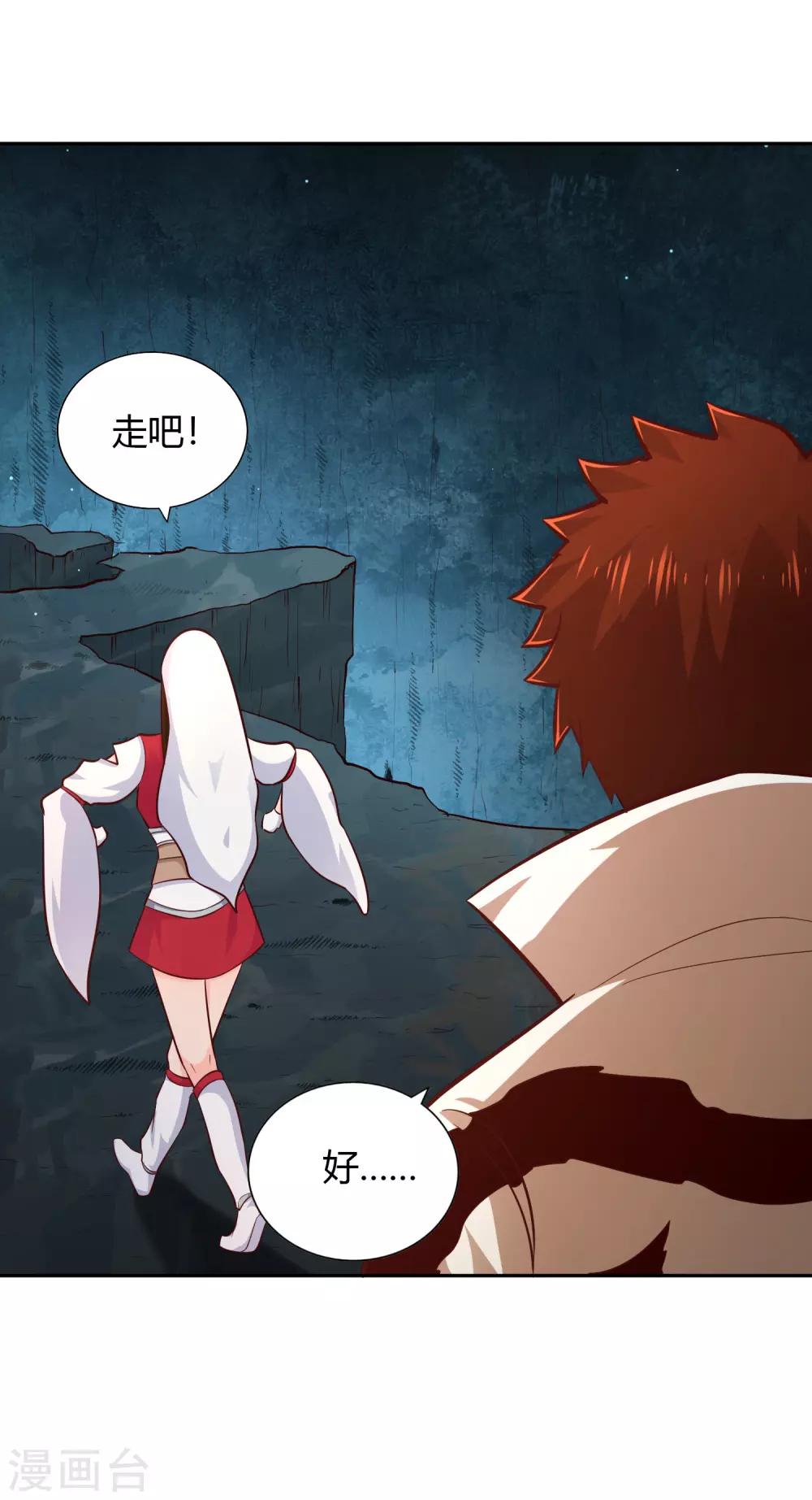 第66话 解毒纷争-第71话