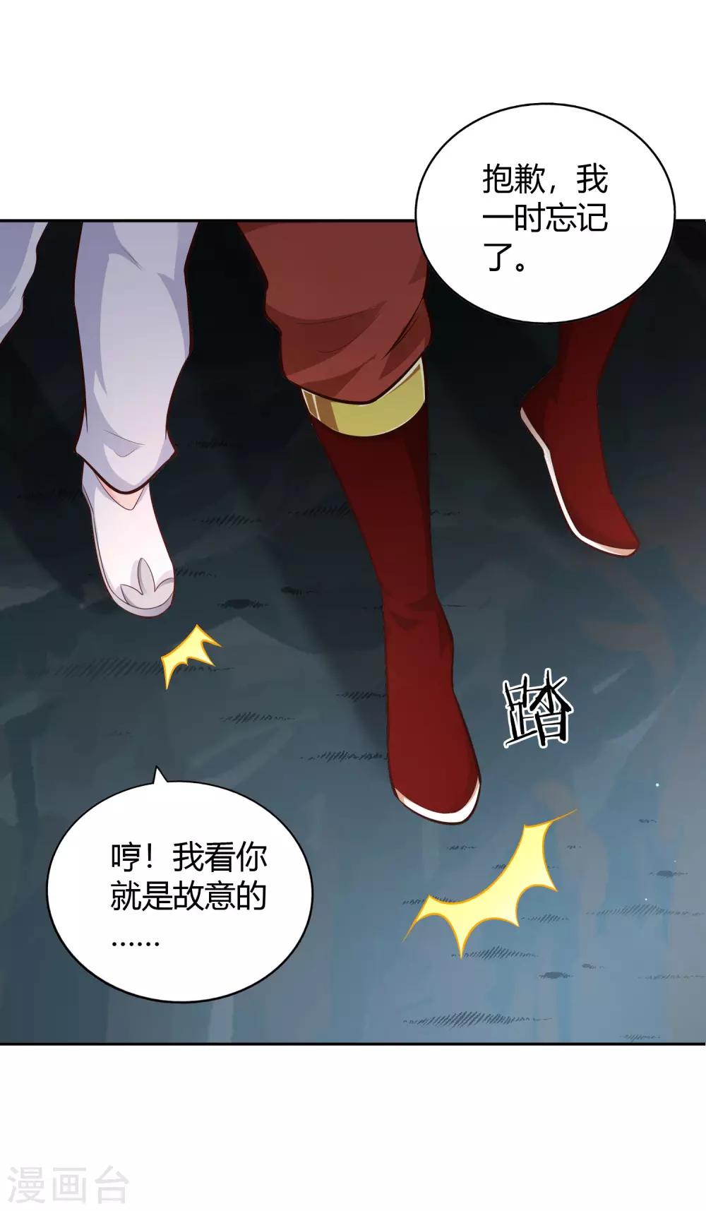 第66话 解毒纷争-第71话