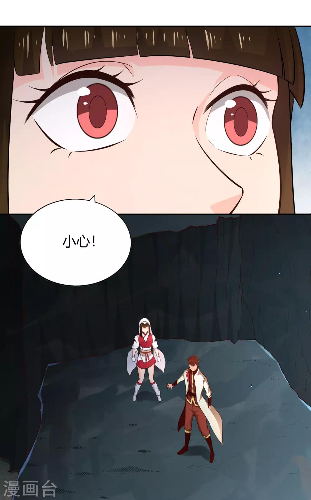 第66话 解毒纷争-第71话