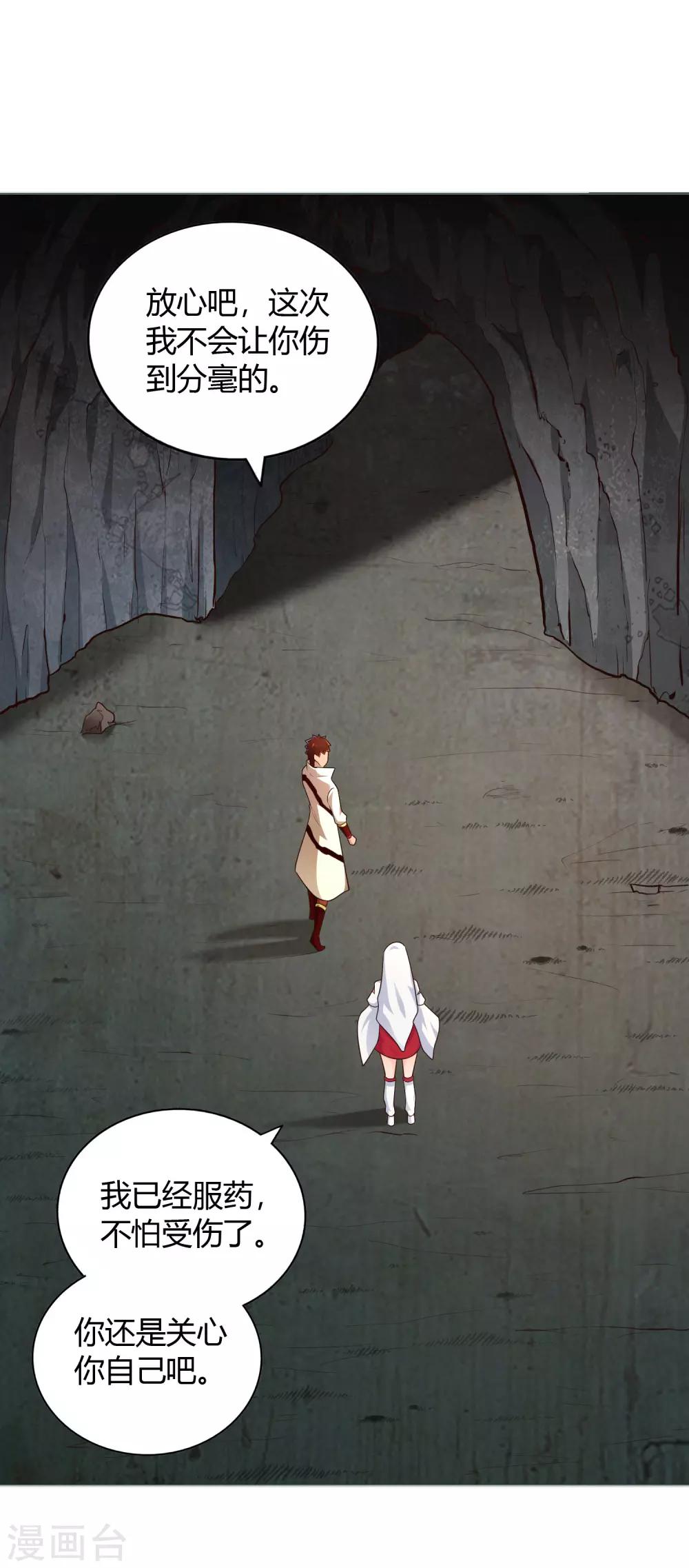 第66话 解毒纷争-第71话