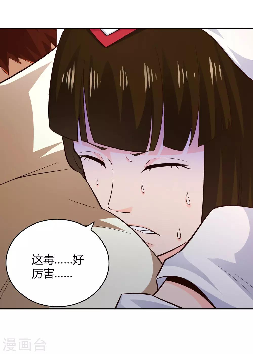 第66话 解毒纷争-第71话