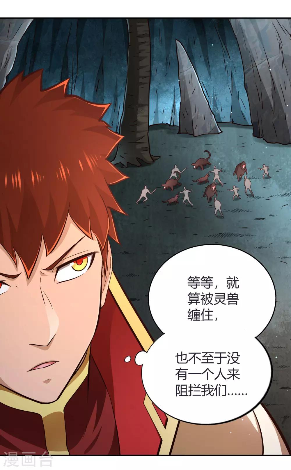 第68话 遍洒甘露-第73话