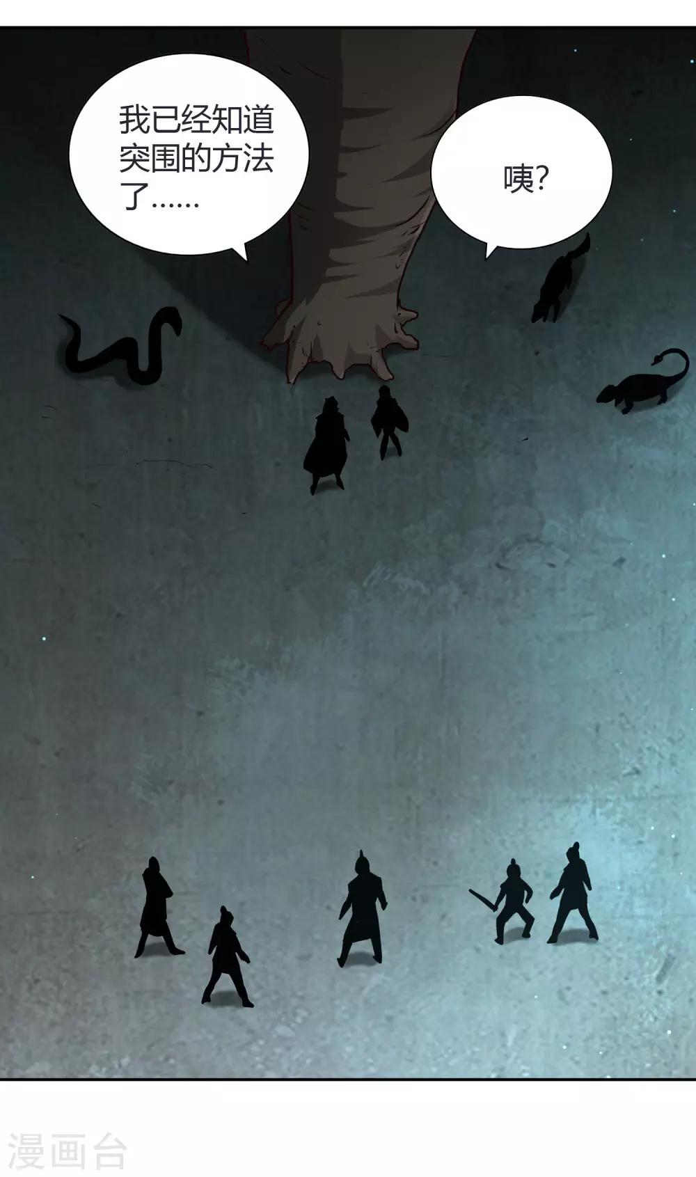 第68话 遍洒甘露-第73话