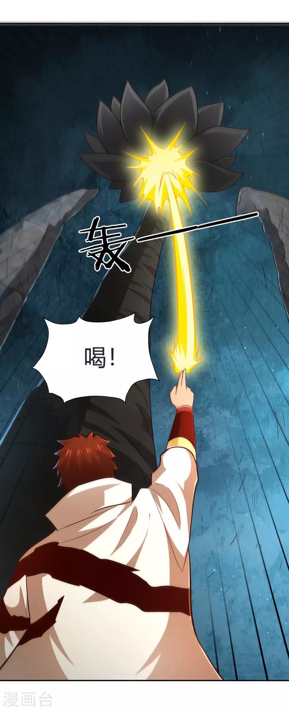 第68话 遍洒甘露-第73话