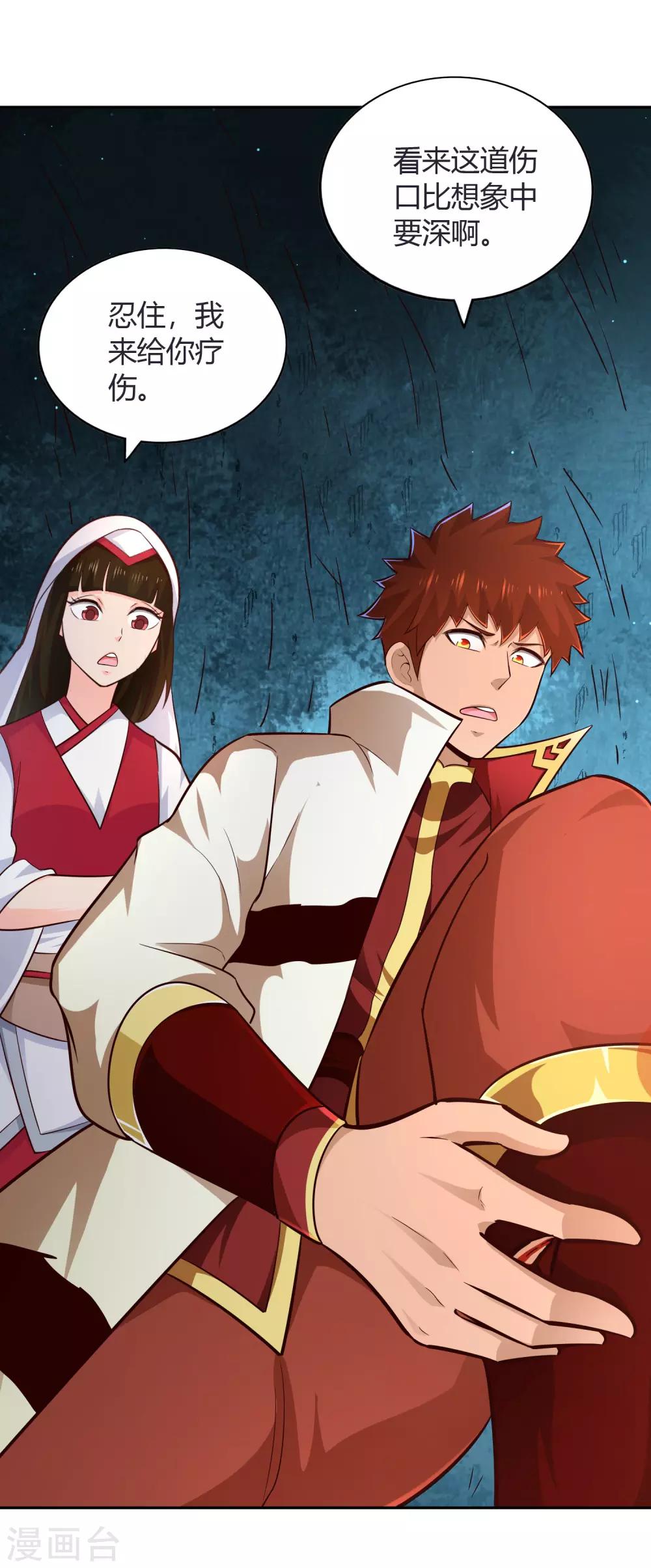 第68话 遍洒甘露-第73话