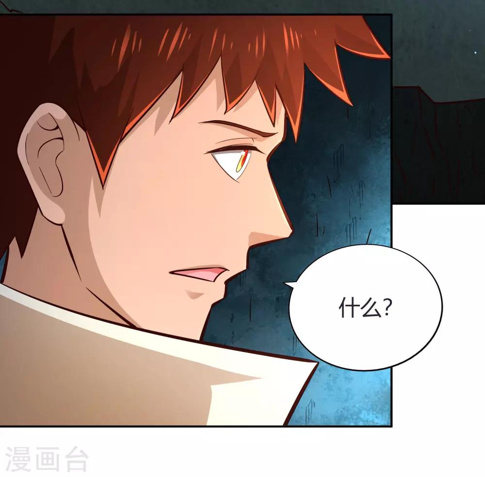 第68话 遍洒甘露-第73话