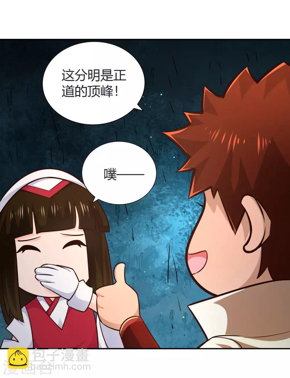 第68话 遍洒甘露-第73话