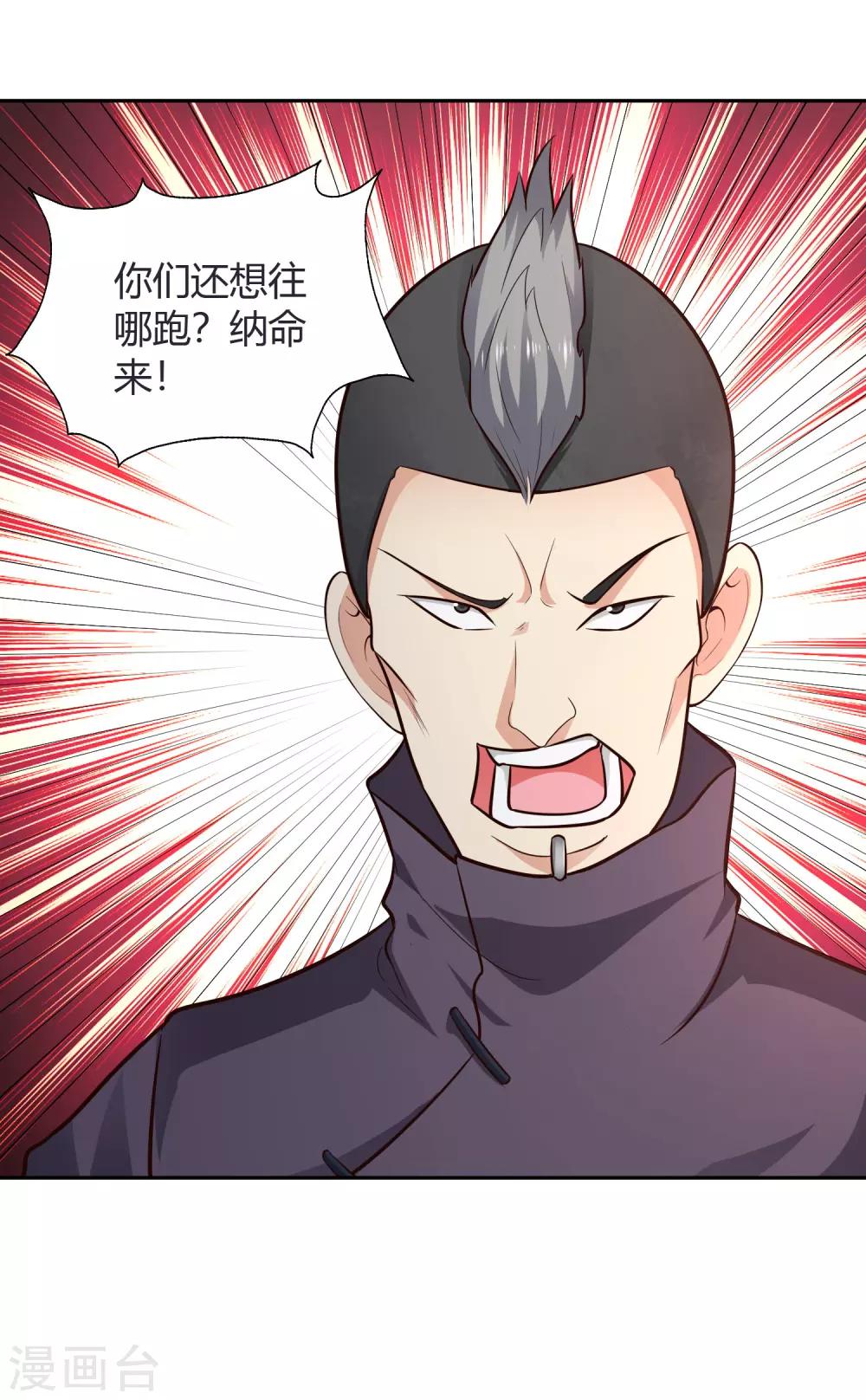 第68话 遍洒甘露-第73话