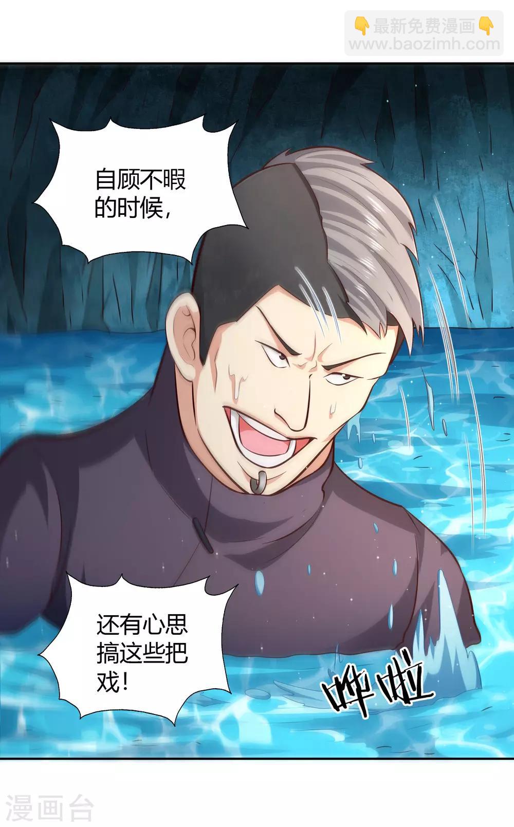 第70话 流水之利-第75话