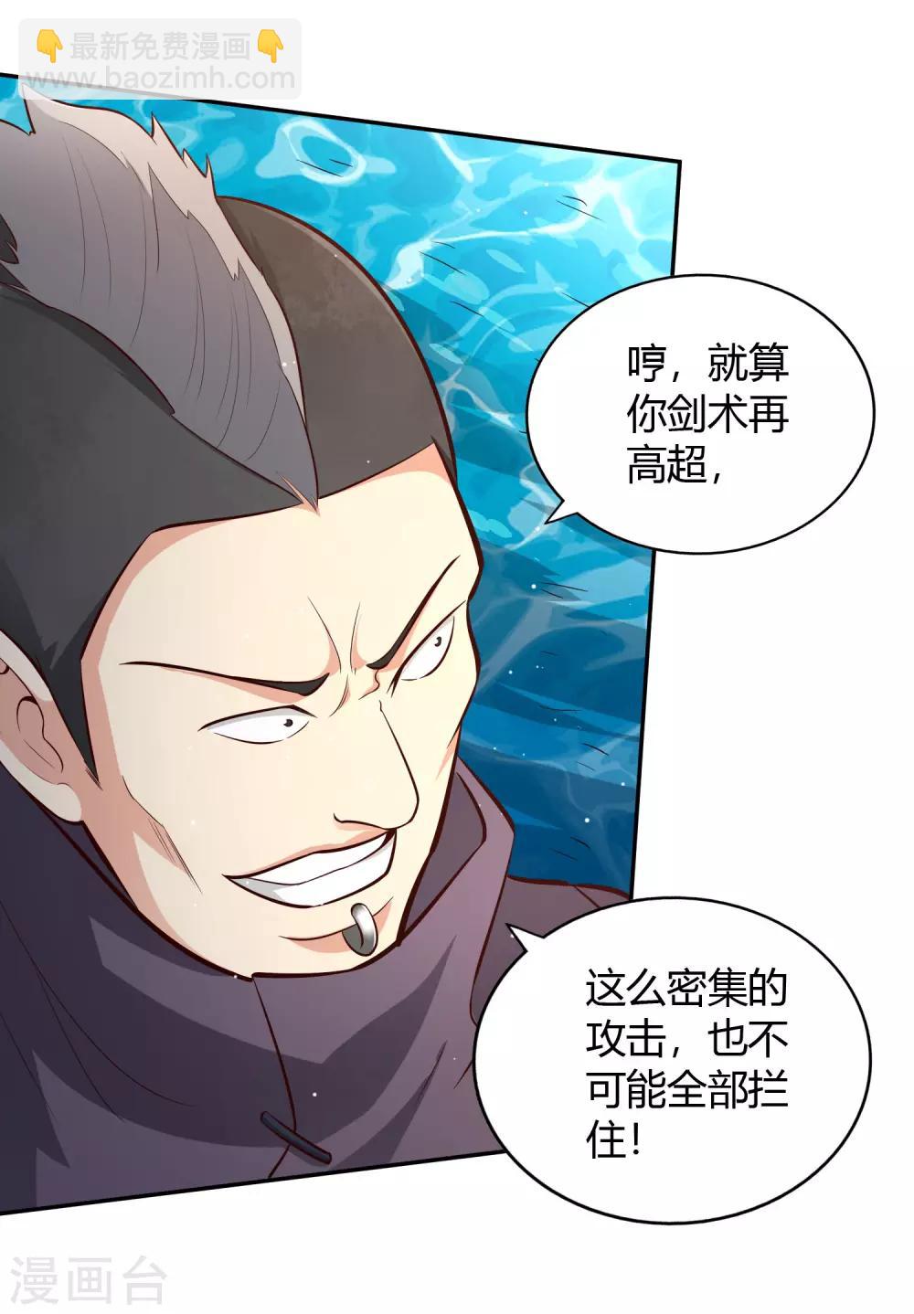 第70话 流水之利-第75话