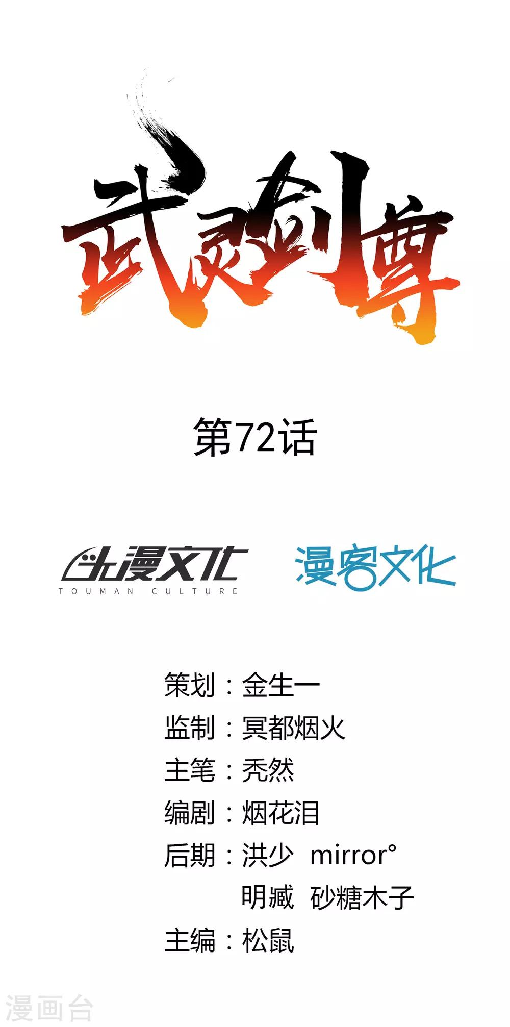 第72话 死斗-第77话