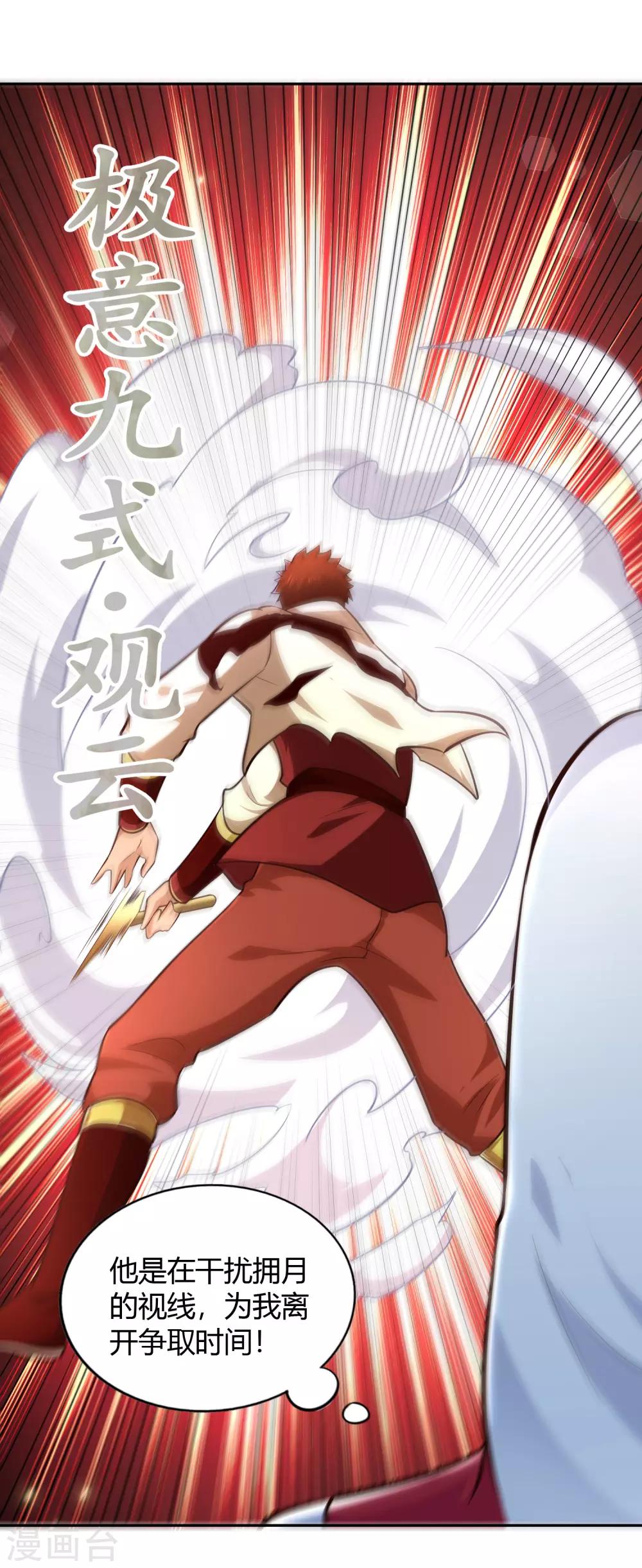 第72话 死斗-第77话