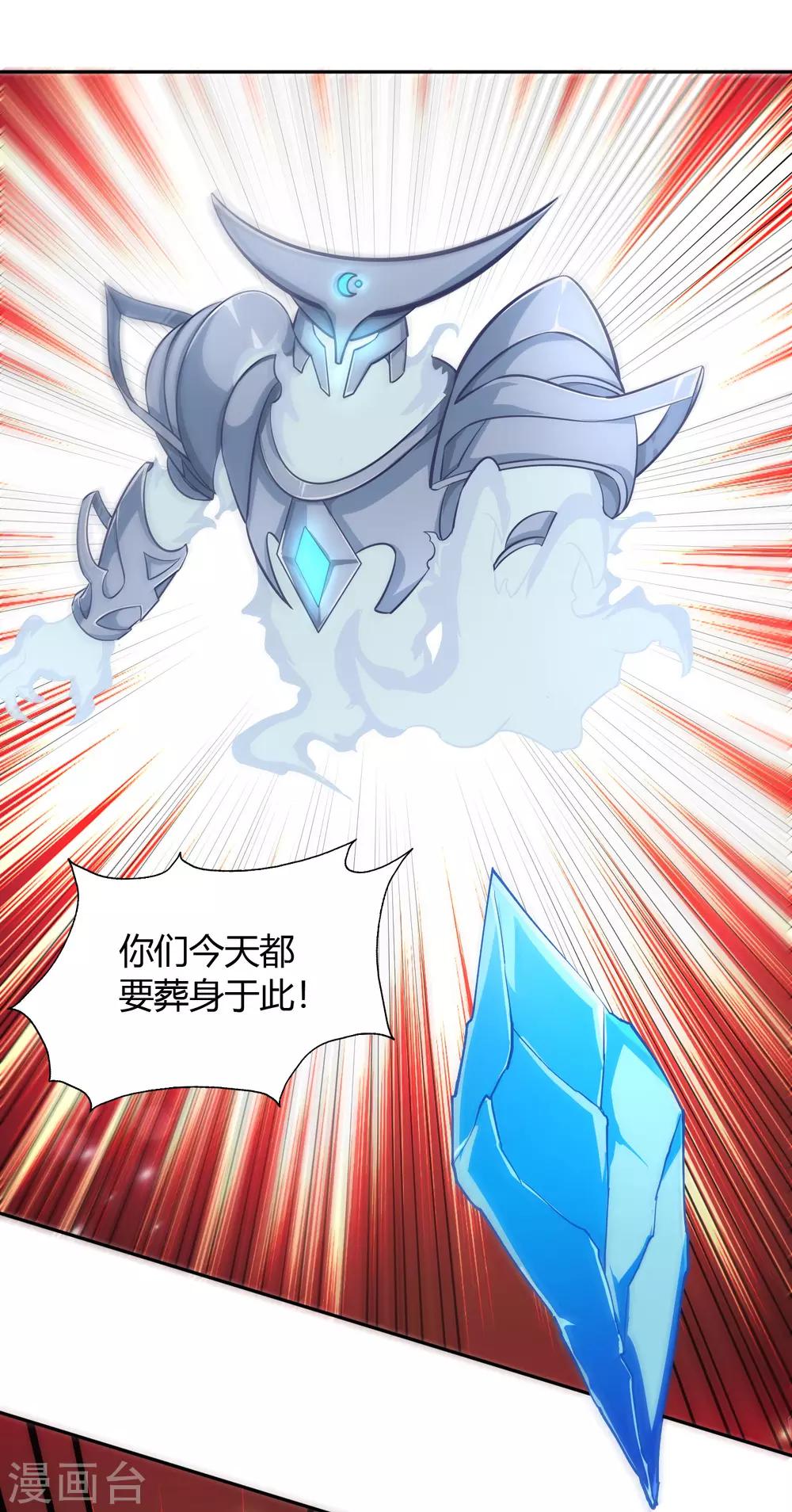 第72话 死斗-第77话