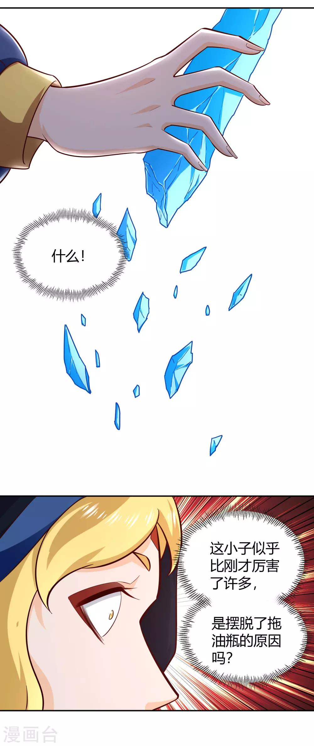 第72话 死斗-第77话