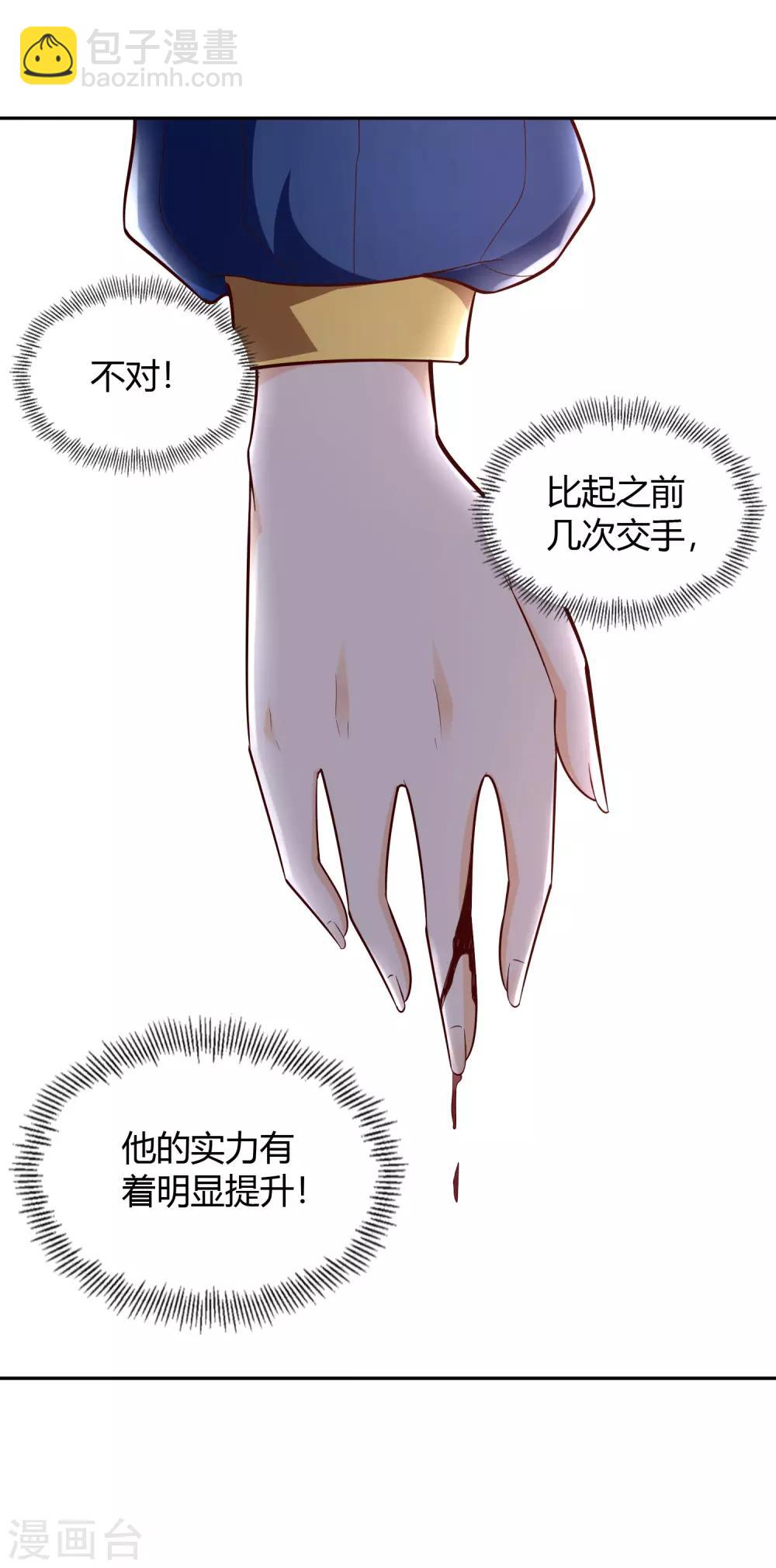 第72话 死斗-第77话