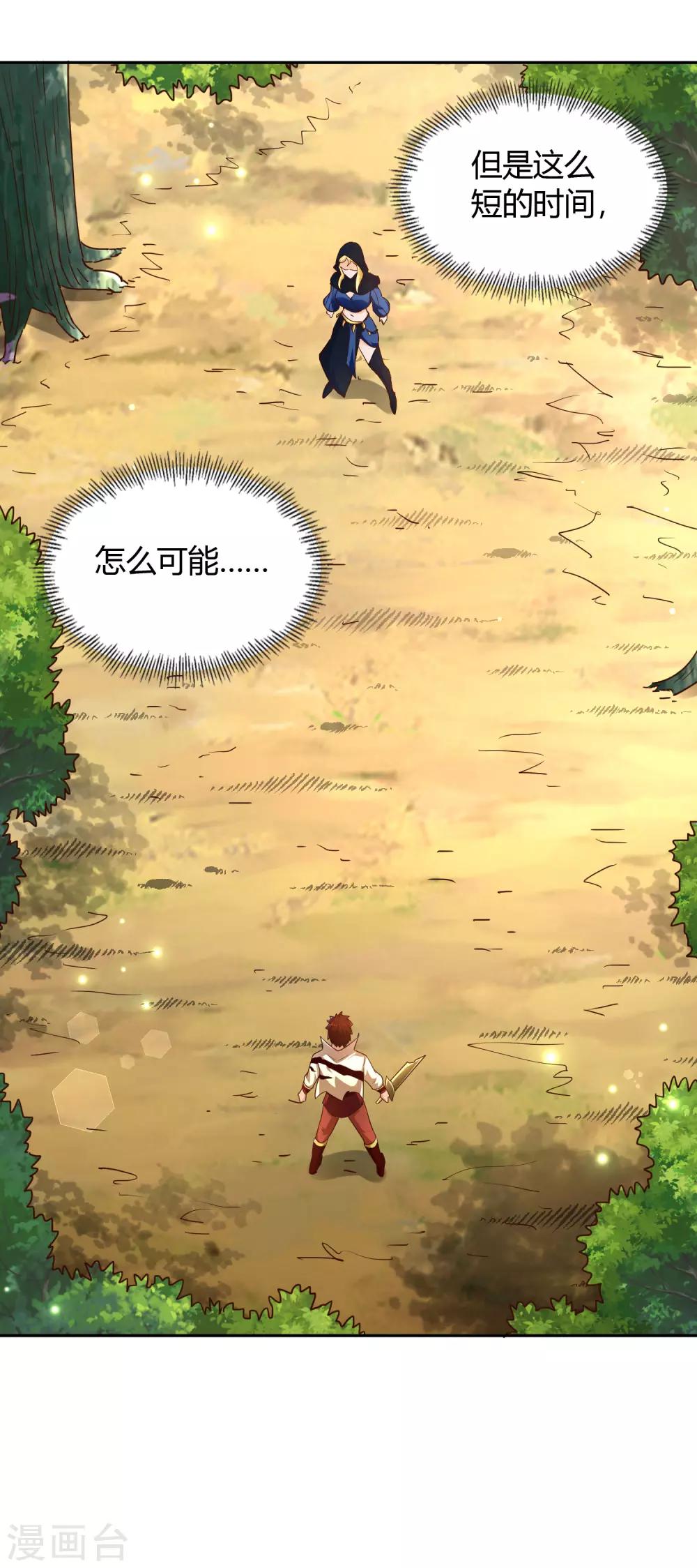 第72话 死斗-第77话