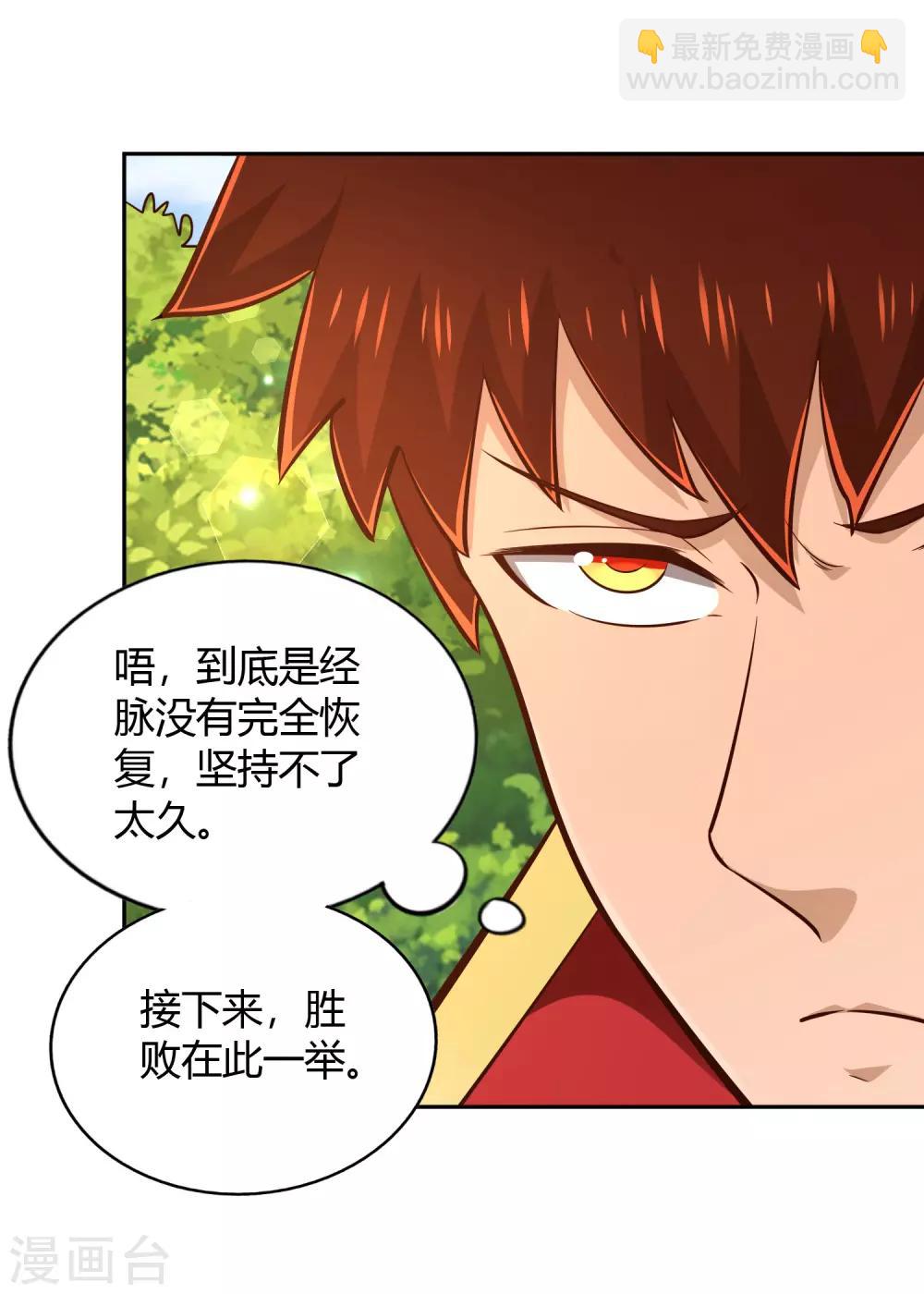 第72话 死斗-第77话