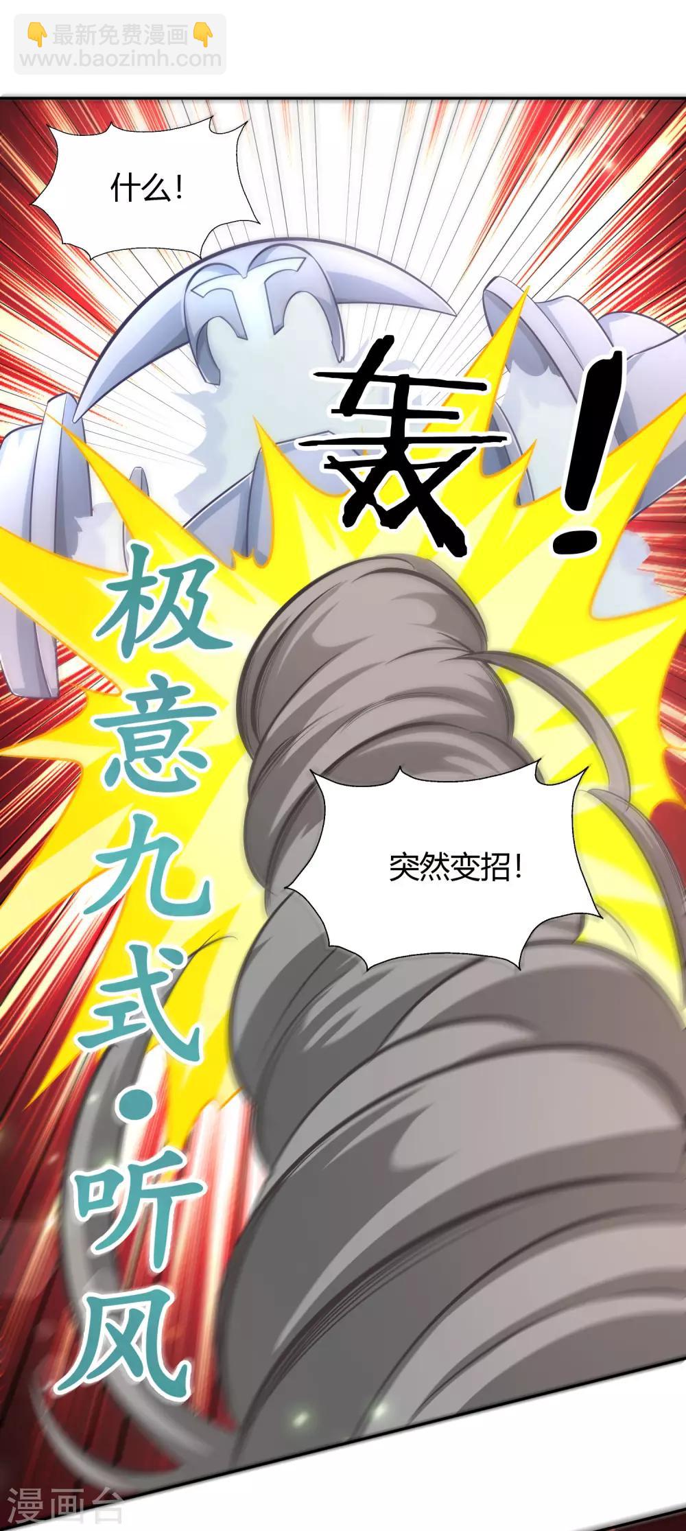 第72话 死斗-第77话