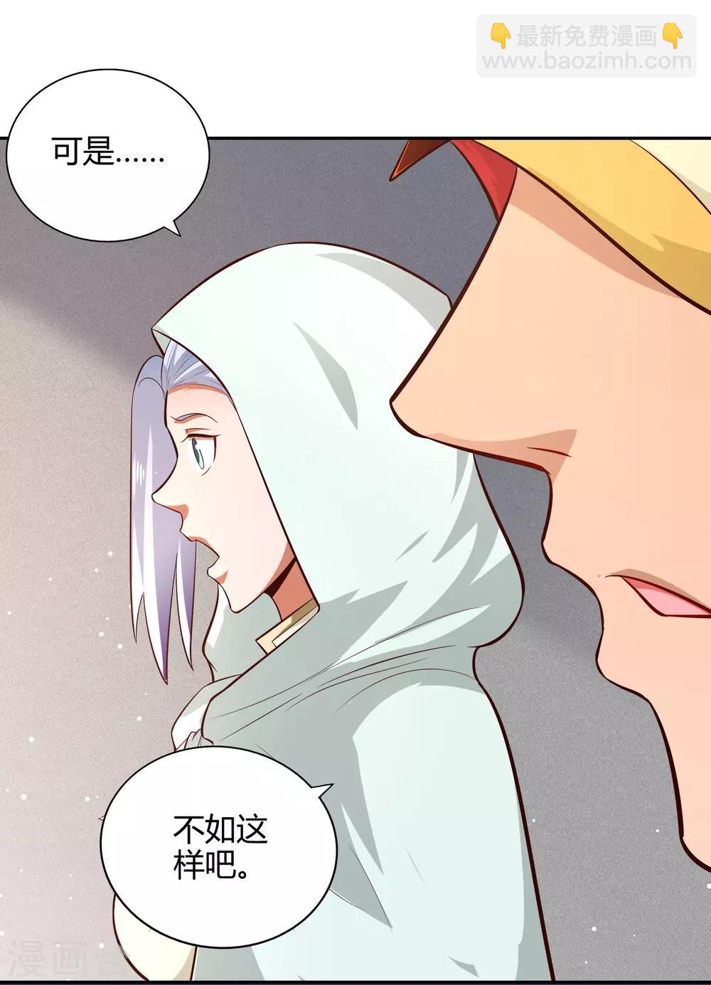 第74话 浮云岛-第79话