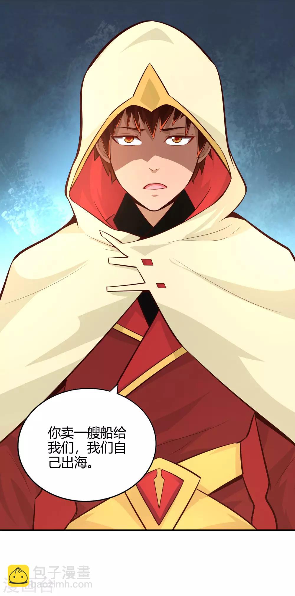 第74话 浮云岛-第79话