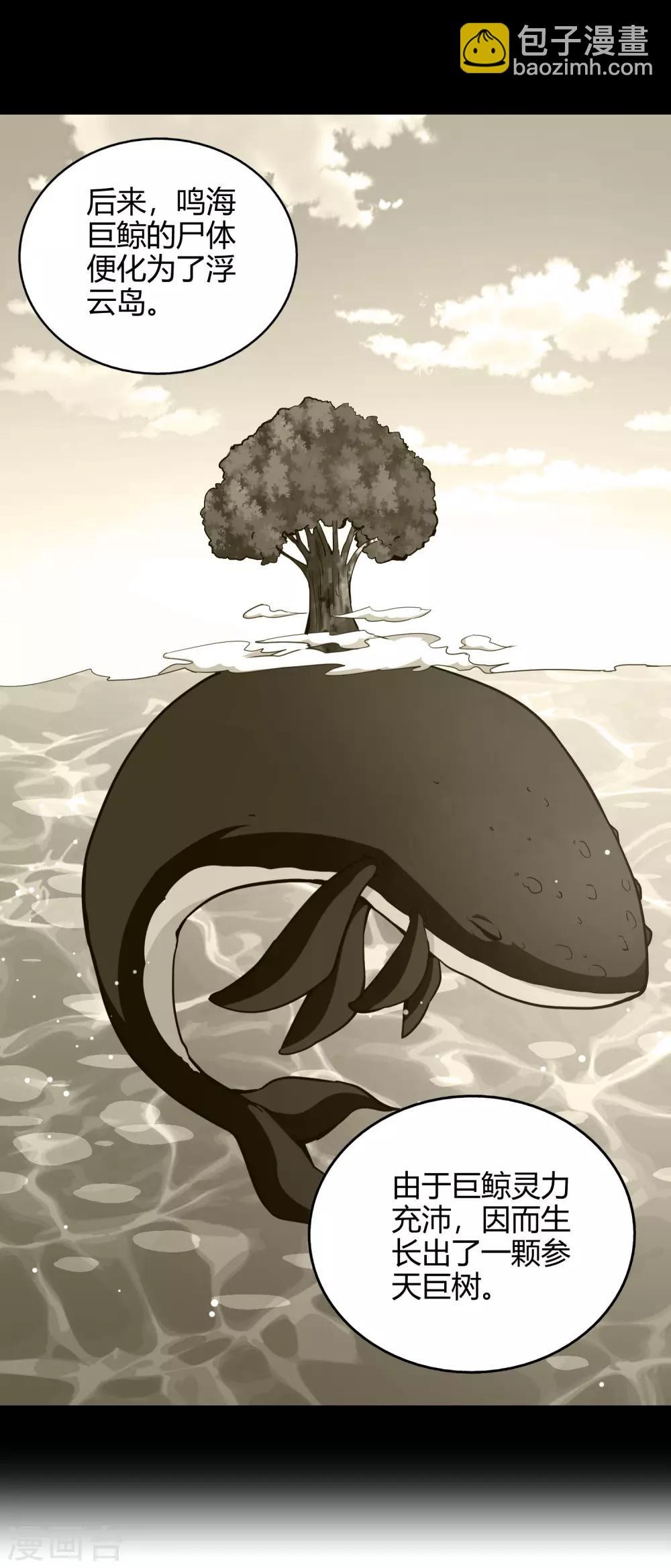 第74话 浮云岛-第79话