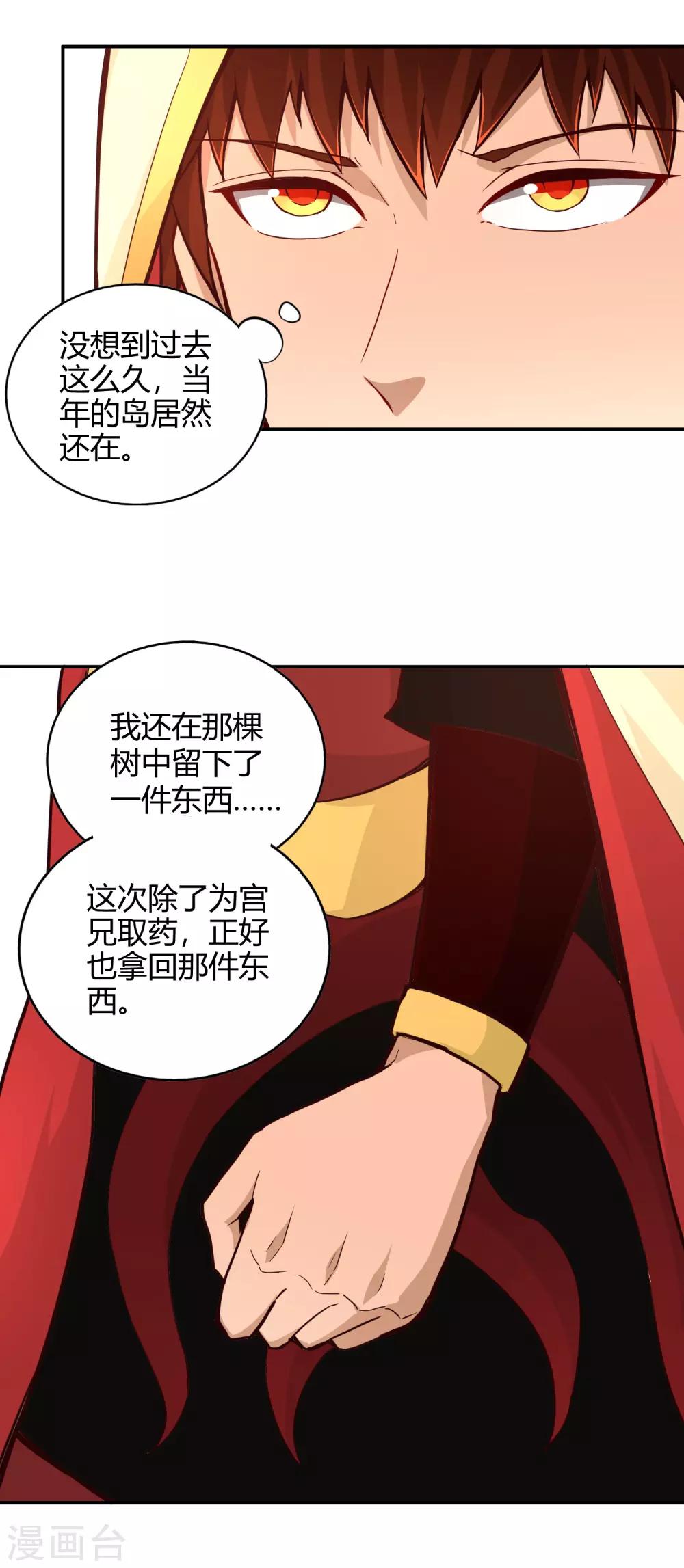 第74话 浮云岛-第79话