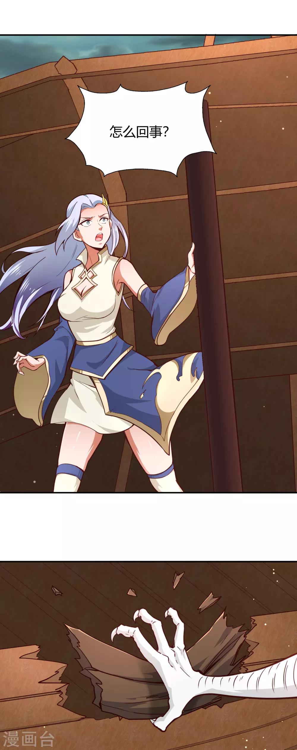 第74话 浮云岛-第79话