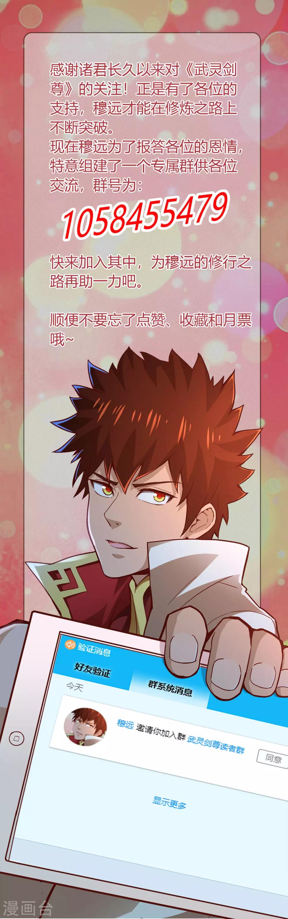 第74话 浮云岛-第79话