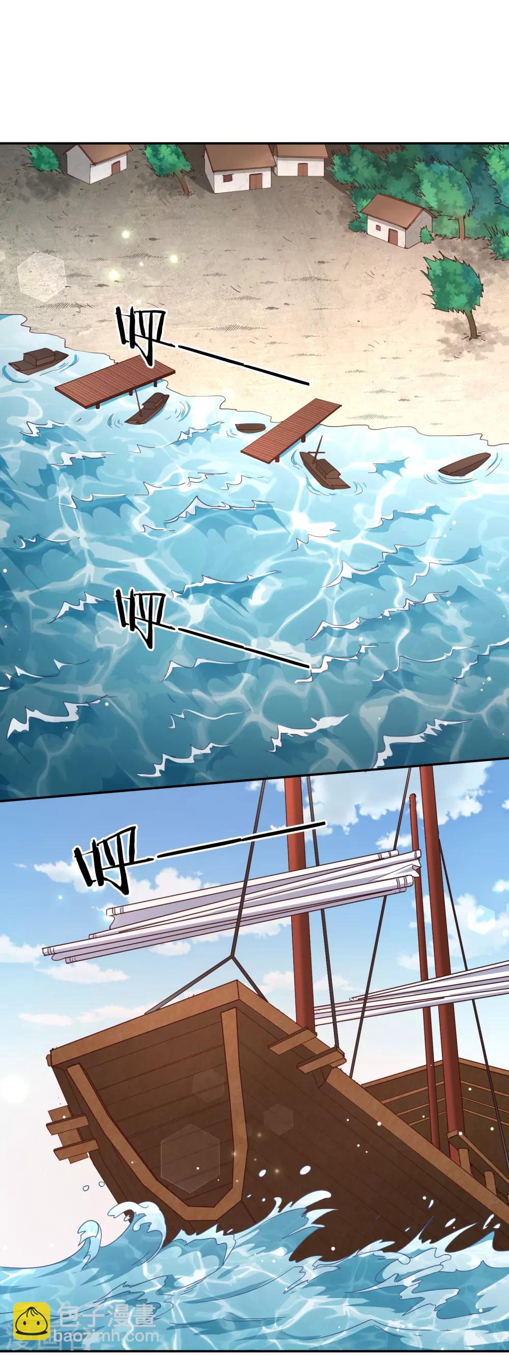 第74话 浮云岛-第79话